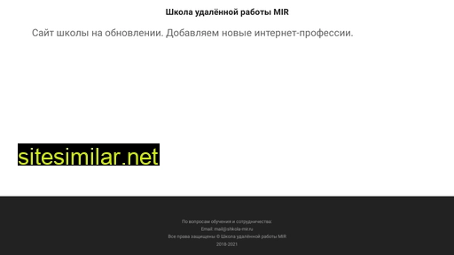 shkola-mir.ru alternative sites