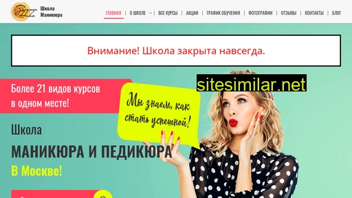 shkola-nika.ru alternative sites