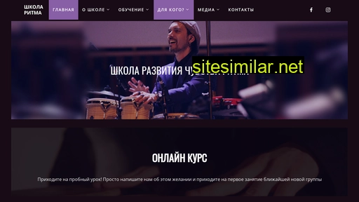 shkola-ritma.ru alternative sites