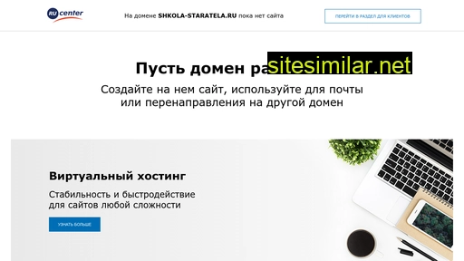shkola-staratela.ru alternative sites