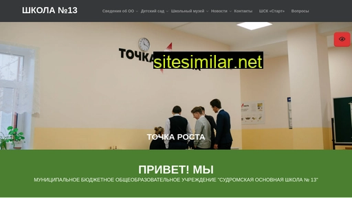 shkola-sudroma.ru alternative sites