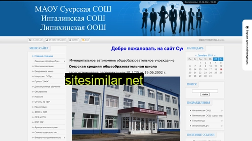 shkola-suerka.ru alternative sites
