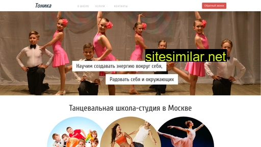 shkola-tanca.ru alternative sites