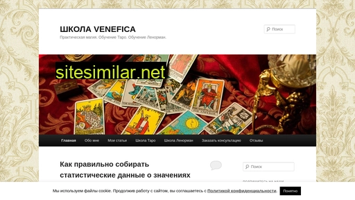 shkola-tarot.ru alternative sites