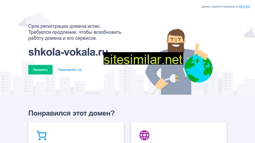 shkola-vokala.ru alternative sites