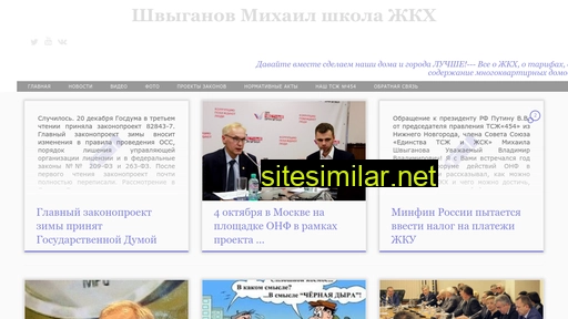 shkola-zhkh.ru alternative sites