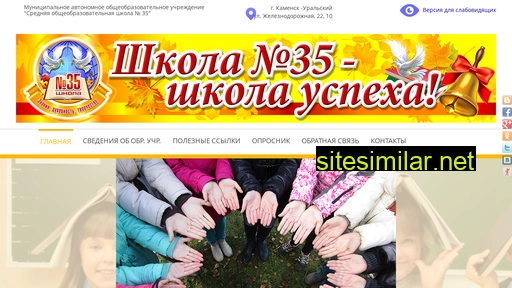 Shkola35ku similar sites