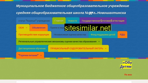 shkola37nov.ru alternative sites