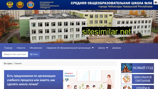 shkola56cheb.ru alternative sites