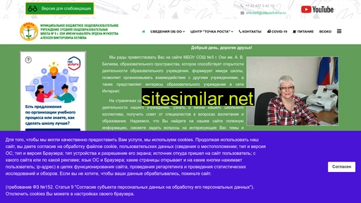 shkola5okha.ru alternative sites