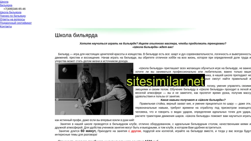 shkolabilyarda.ru alternative sites