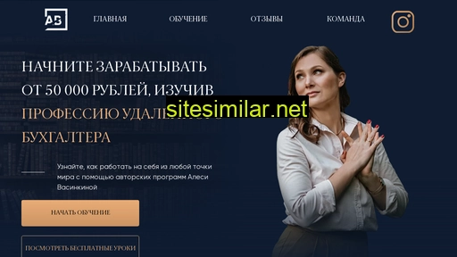 shkolabuhgaltera.ru alternative sites