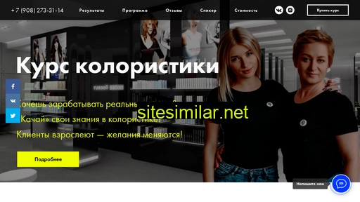 shkolakoloristiki.ru alternative sites