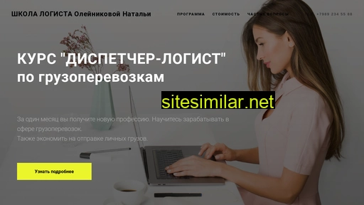 shkolalogista.ru alternative sites