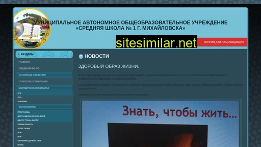 shkolam1.ru alternative sites
