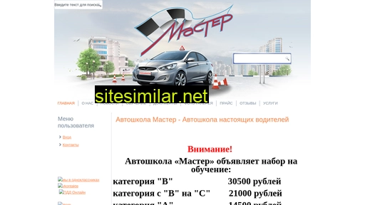 shkolamaster.ru alternative sites