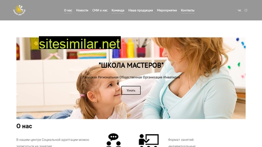 shkolamasterovlipetsk.ru alternative sites
