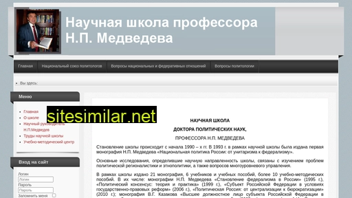 shkolamedvedeva.ru alternative sites
