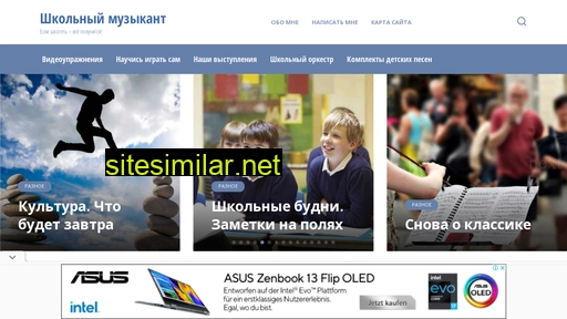 shkolamuzikant.ru alternative sites