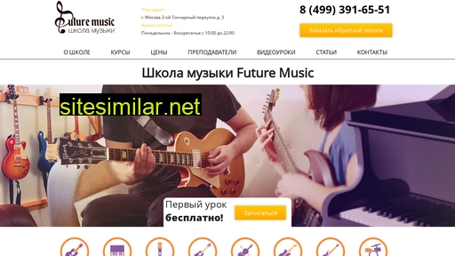 shkolamuzyki.ru alternative sites
