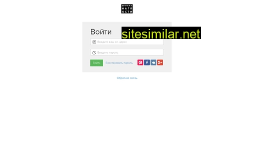 shkolanaglosti-course.ru alternative sites