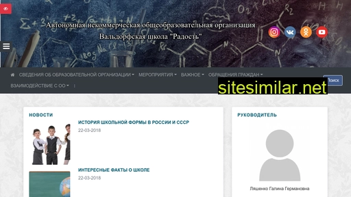 shkolasadradost.ru alternative sites