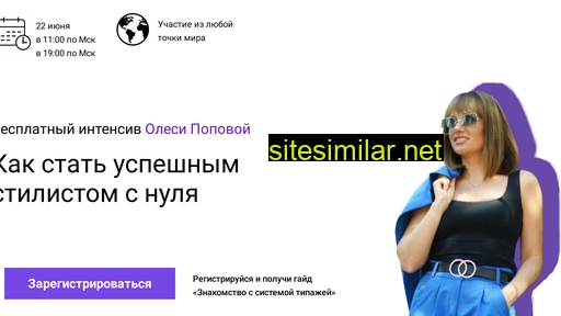 shkolastila.ru alternative sites