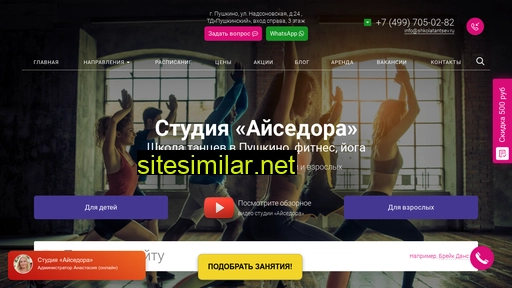 shkolatantsev.ru alternative sites