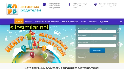 shkolatour.ru alternative sites