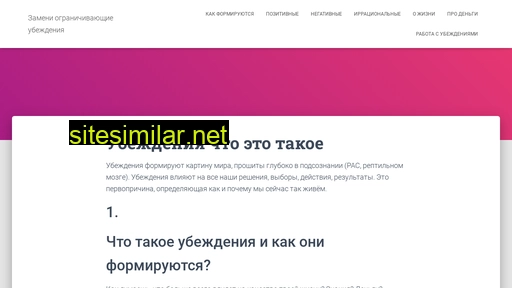 shkolaubezhdeniya.ru alternative sites