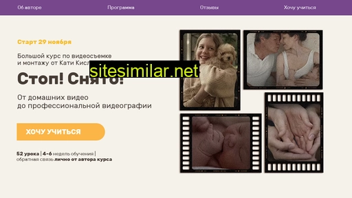 shkolavideographa.ru alternative sites