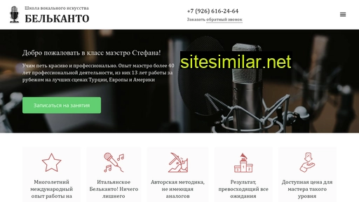 shkolavokala.ru alternative sites