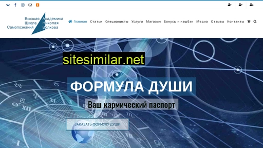 shkolavolkovann.ru alternative sites