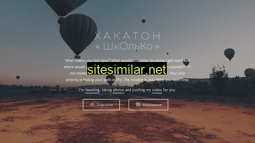 shkolko.ru alternative sites
