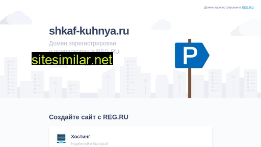 shkaf-kuhnya.ru alternative sites