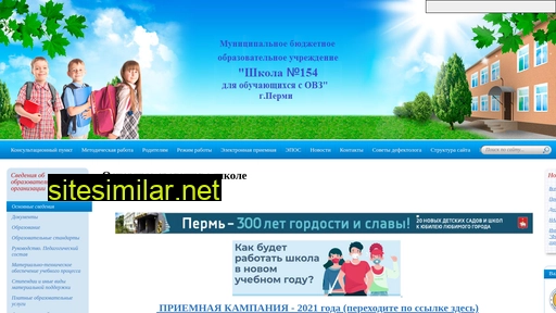 shkola154.ru alternative sites