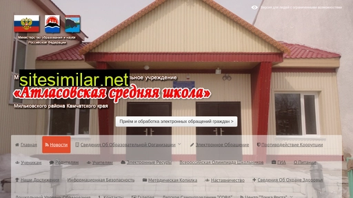shkolaatlasovo.ru alternative sites