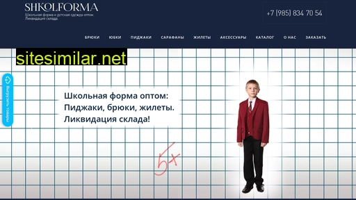 shkolforma.ru alternative sites