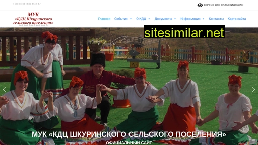 shkukdc.ru alternative sites