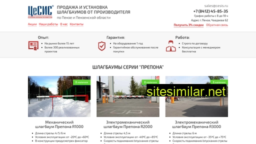 shlagbaum-penza.ru alternative sites
