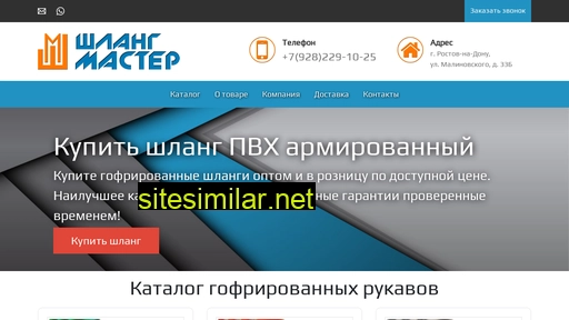 shlang-gofra.ru alternative sites