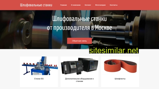 shlifmash.ru alternative sites