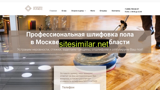 shlifovkamsk.ru alternative sites