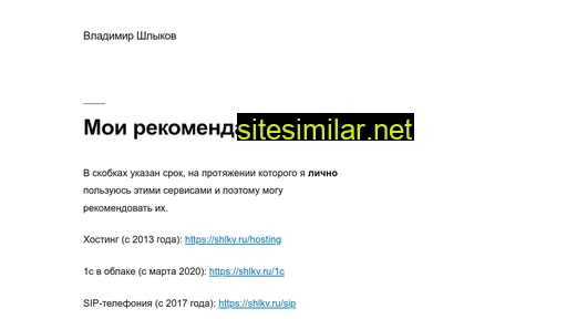 shlkv.ru alternative sites