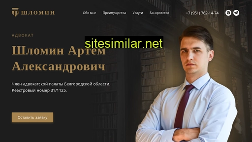 shlomin.ru alternative sites