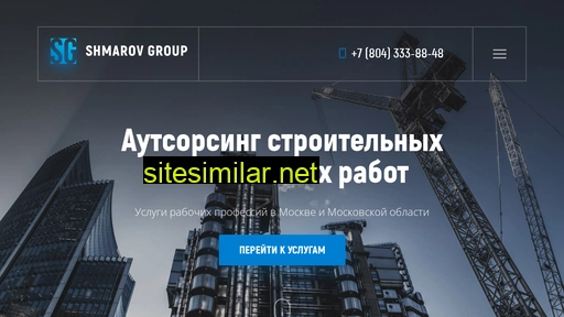 shmarov-group.ru alternative sites