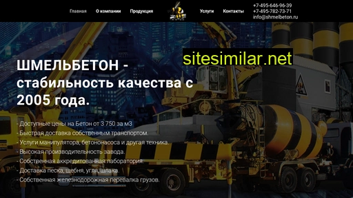 shmelbeton.ru alternative sites