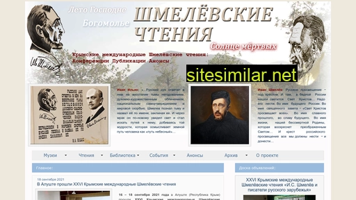 Shmelev-crimea similar sites