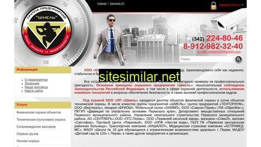shmel-gr.ru alternative sites