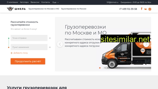 shmel.ru alternative sites